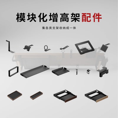 GWANG模块化增高架【黑色配件】