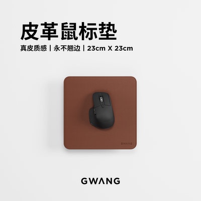 GWANG高颜值皮革小号鼠标垫