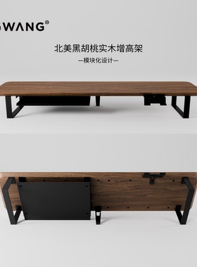 GWANG模块化北美黑胡桃实木双层显示器增高架桌面收纳电脑置物架