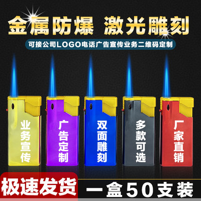 强劲防风打火机金属外壳定制专属广告电话公司loog字迹清晰不易掉