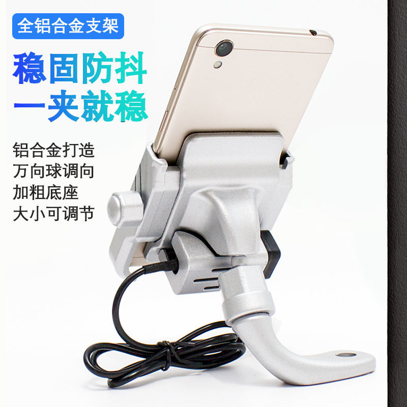 自行车手机支架摩托车导航架电动车外卖骑手车载带充电手机支架