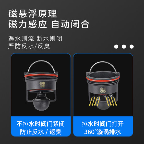 巴芮亚磁悬浮防臭防反水地漏阀芯