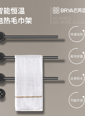 巴芮亚智能电热毛巾架极简304不锈钢暗装合金发热暗藏式