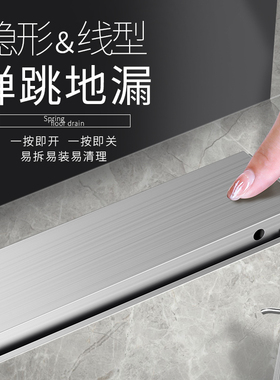 巴芮亚弹跳线型极窄长条地漏淋浴室304不锈钢洗衣机下水道防虫地