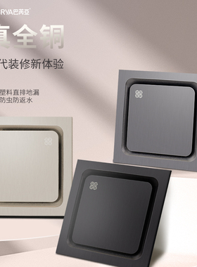 巴芮亚全新方形铜地漏防臭卫生间精铜枪灰色拉丝面隐形地漏