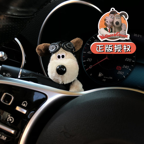 正版掌门狗汽车怀挡装饰可爱玩偶