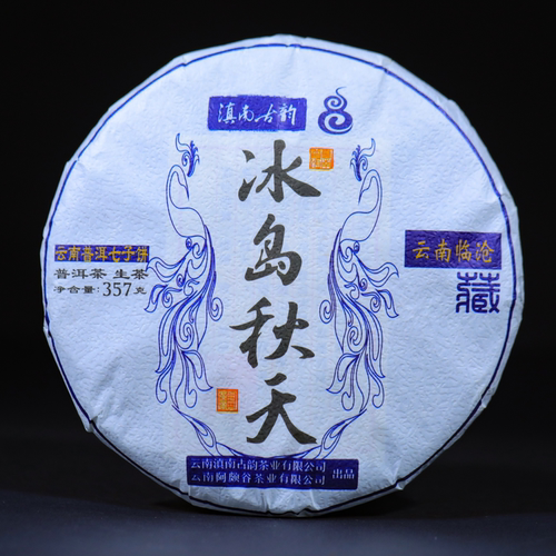 云南普洱生茶2023年冰岛秋天七子饼大叶种乔木香甜饼茶357g