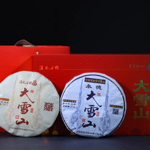 云南普洱茶2017年大雪山生熟双饼陈年老树乔木清香礼茶礼盒装714g