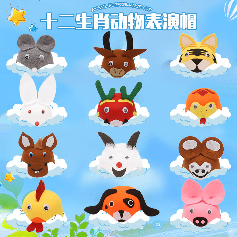 幼儿园表演装扮道具儿童兔子老鼠卡通动物头饰可爱小动物帽子头套