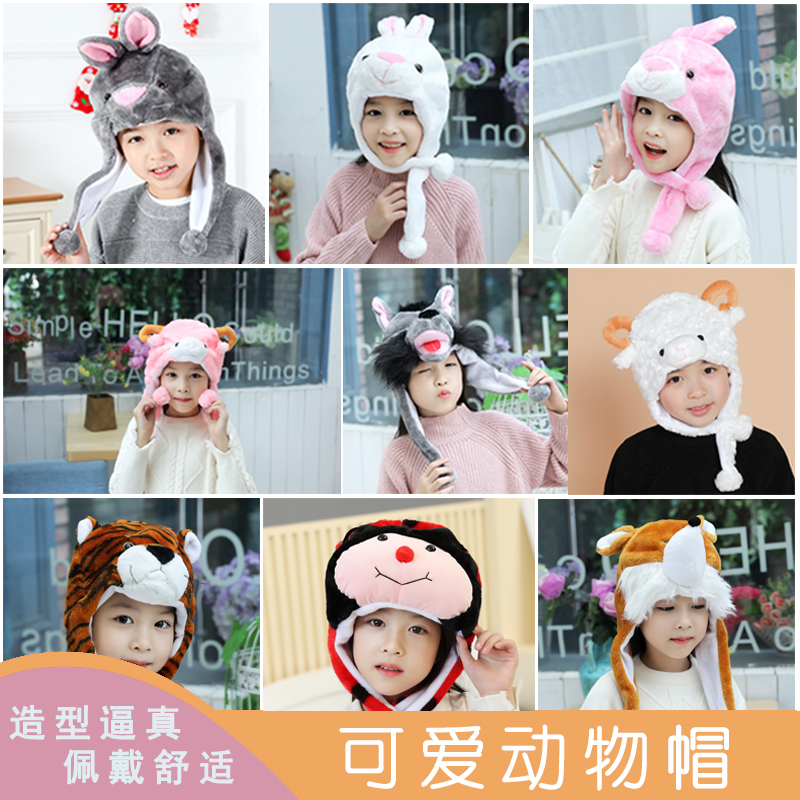 幼儿园动物头饰表演装扮道具