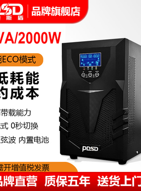 UPS不间断电源在线式C2K/2000W稳压电脑机房服务器监控断电应急