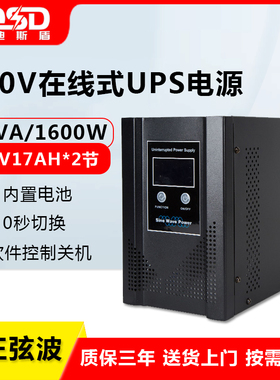PDSD UPS不间断电源在线式2KVA/1600W船舶进口110V设备停电备用