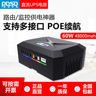 DC直流60W路由器光猫监控摄像头5V9V12V应急备用UPS不间断电源