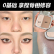 明星爆款 修容高光一体盘阴影鼻影神器生姜粉提亮脸部不晕妆