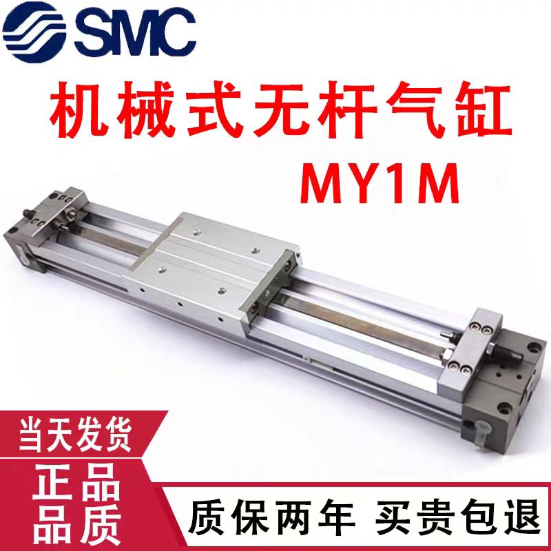 无杆气缸MY1M16G-300MY1M32-500