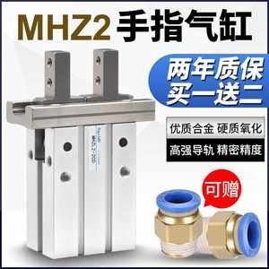 MHZL2气动手指气缸机械手夹具平行夹爪MHZ2HFZ10d16D20D25D32D1