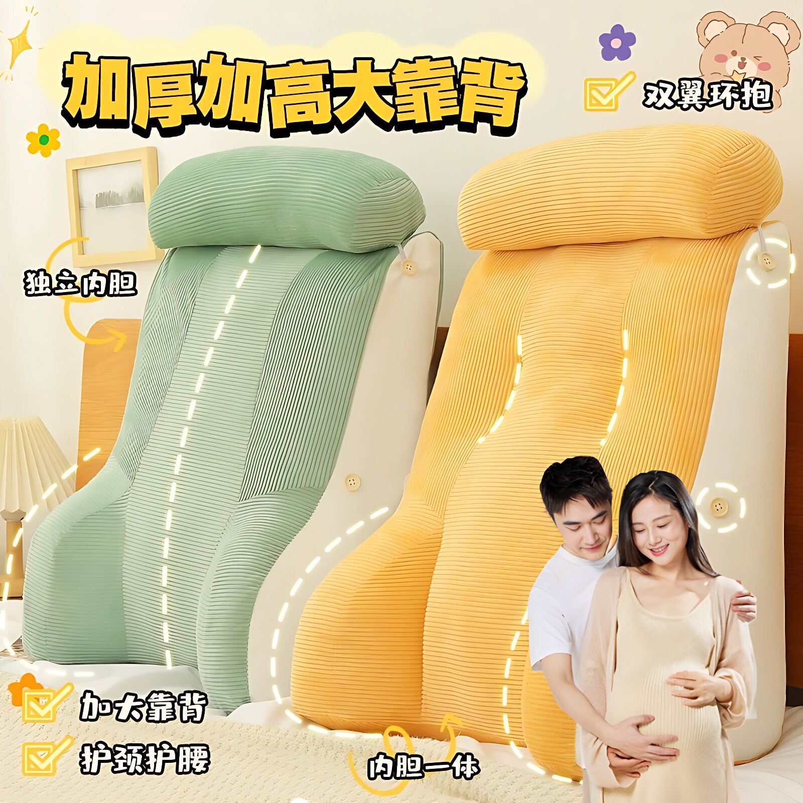夫妻行房枕助孕垫臀枕床头靠垫屁股床上软包大靠背床靠腰垫可拆洗