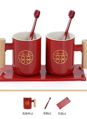 tuf4仲夏知己结婚洗漱杯套装陪嫁新婚一对情侣刷牙杯红色陶瓷漱口