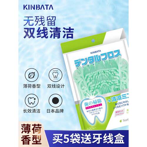 【官方正品】旗舰店正品牙线牙线双线超细薄荷味家用牙签清洁牙齿