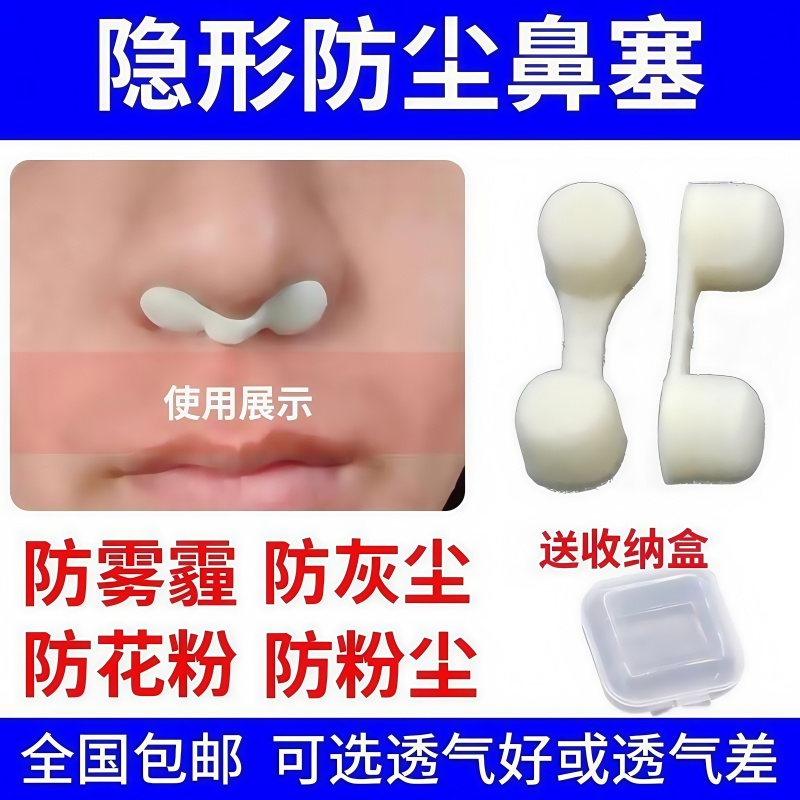 过敏性鼻炎专用口罩防尘鼻罩工业粉尘防尘鼻塞棉打磨隐形过滤防花