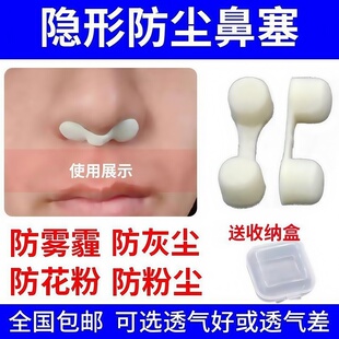 过敏性鼻炎专用口罩防尘鼻罩工业粉尘防尘鼻塞棉打磨隐形过滤防花