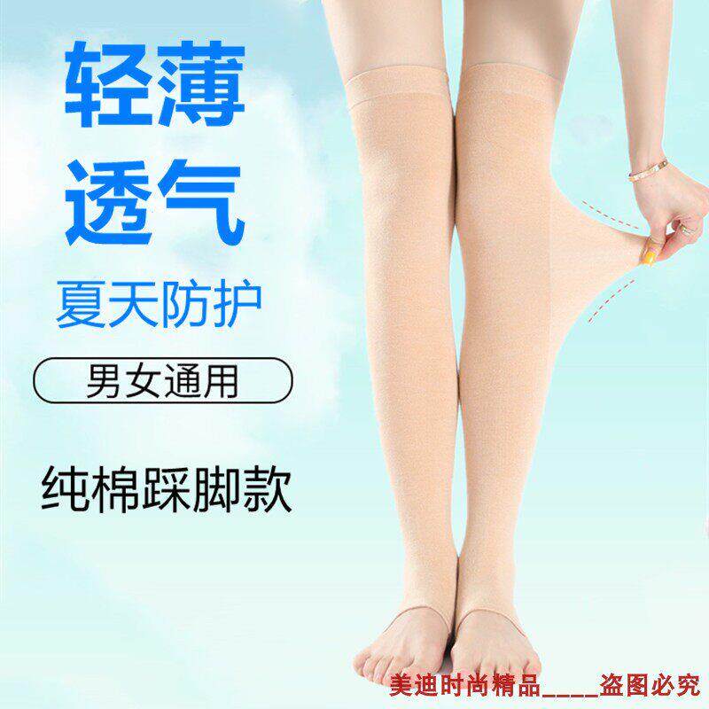 【2026新款】夏季棉质薄款袜套女踩脚护腿护膝长筒套空调保暖过膝