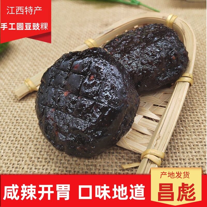 江西上饶特产豆豉粿南瓜干农家传统辣味零食下稀饭圆豆豉粿下稀饭