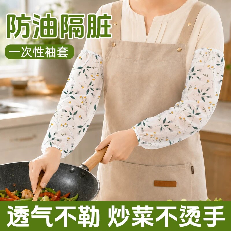一次性无纺布袖套成人防尘透气美容食品卫生用