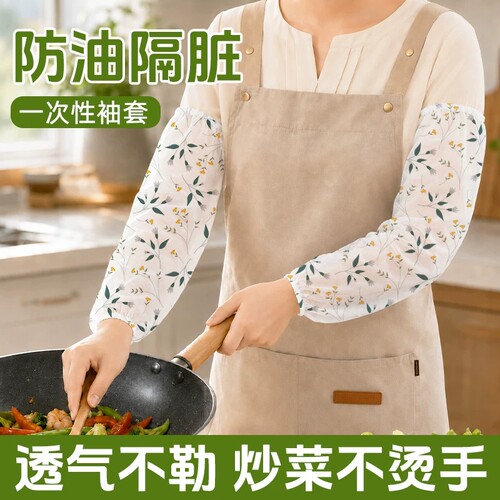一次性无纺布袖套透气美容食品