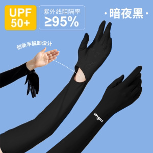 【维也娜老赵】一体式长款冰袖手套