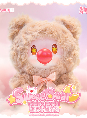 【现货】摩尔庄园搪胶毛绒盲盒甜心小熊系列潮玩公仔游戏玩具周边