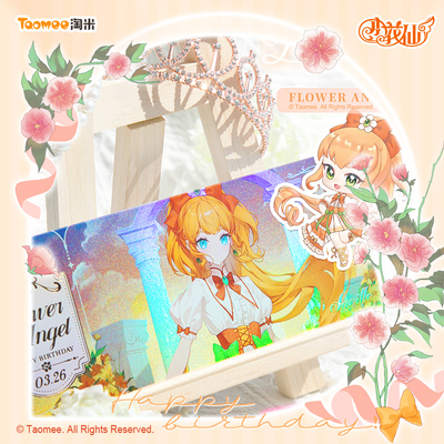 现货小花仙萨维利生日特典烬舞轻纱系列周边镭射票纸夹相卡吧唧