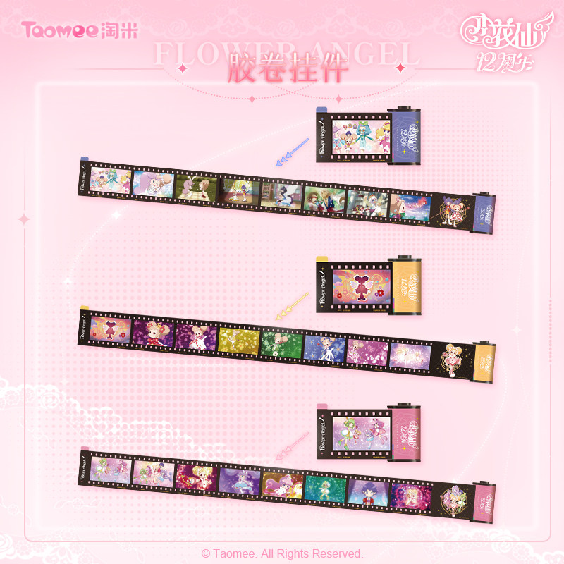 【现货】小花仙动画十二周年纪念周边时光花契系列胶卷挂件