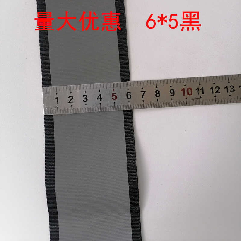 工作服上反光条反光织带