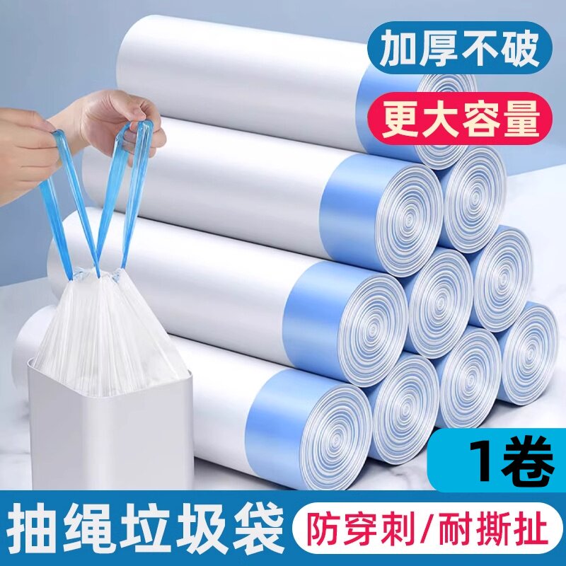 自动收口抽绳垃圾袋家用手提式厨房塑料袋大号宿舍提拉式