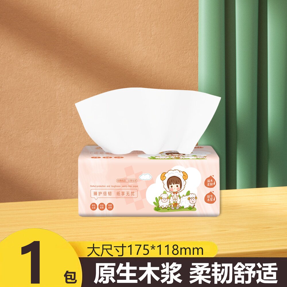 家用抽纸家庭实惠装厕纸擦手餐巾贴纸/名字条