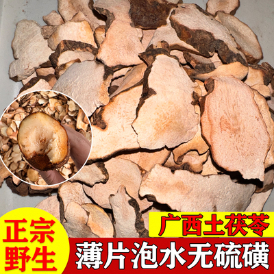 正品特级500克野生土茯苓