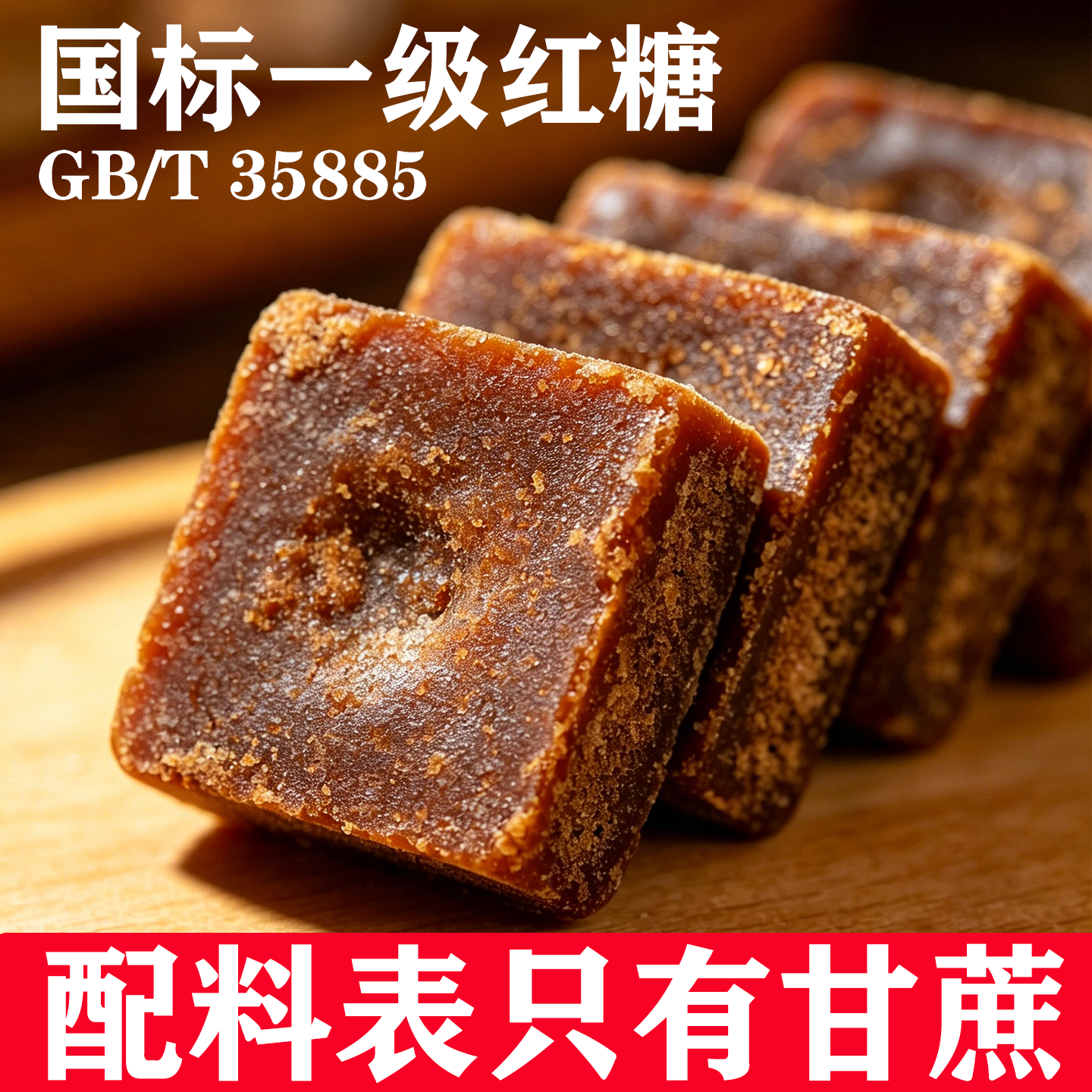 正宗古法老红糖块大姨妈产妇产后月子云南广西纯正甘蔗手工土黑糖