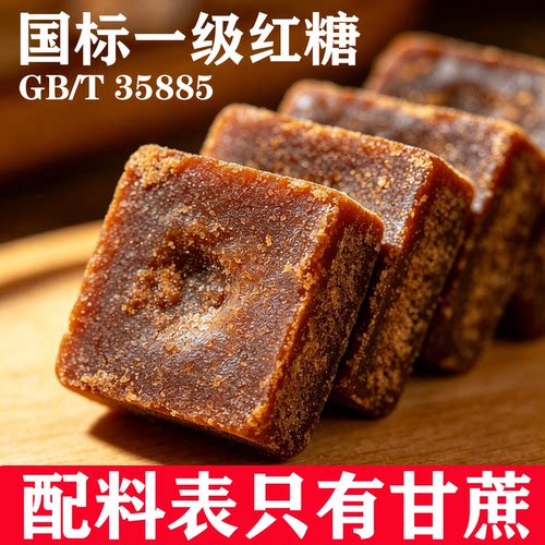 广西甘蔗纯正老红糖姜糖