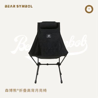 BEAR SYMBOL森博熊户外折叠超轻考杜拉月亮椅便捷式黑化露营椅子