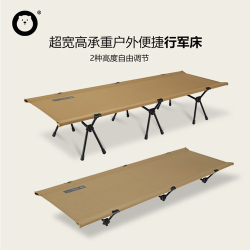 森博熊超轻便携户外行军床