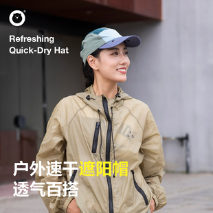 森博熊户外速干遮阳帽户外暴走露营暴晒防晒帽一帽三戴休闲帽