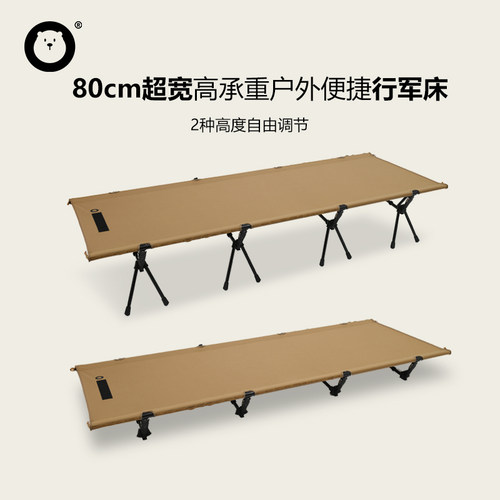森博熊户外80cm超宽折叠床