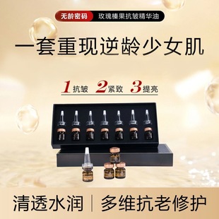 无龄密码 玫瑰精华油以油养肤护肤修护抗皱舒缓紧致提亮