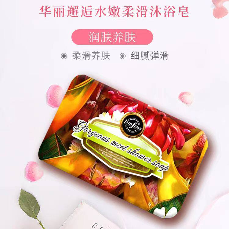 泽芬华丽邂逅水嫩柔肤精油香氛皂进口精油原料特大号香皂洗澡沐浴