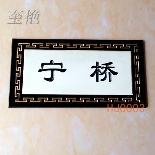 双层仿大理石花雕刻门牌酒店门牌号别墅标识牌欧式门牌装饰牌子