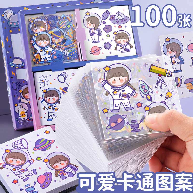 100张手帐贴纸装饰小图案套装手机儿童女孩卡通素材纸ins贴画