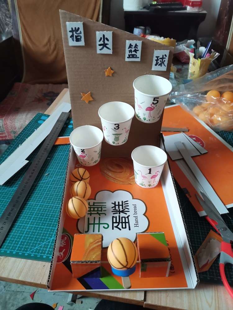 幼儿童益智教具趣味玩具手工制作的玩具旧物利用diy手工指尖篮球