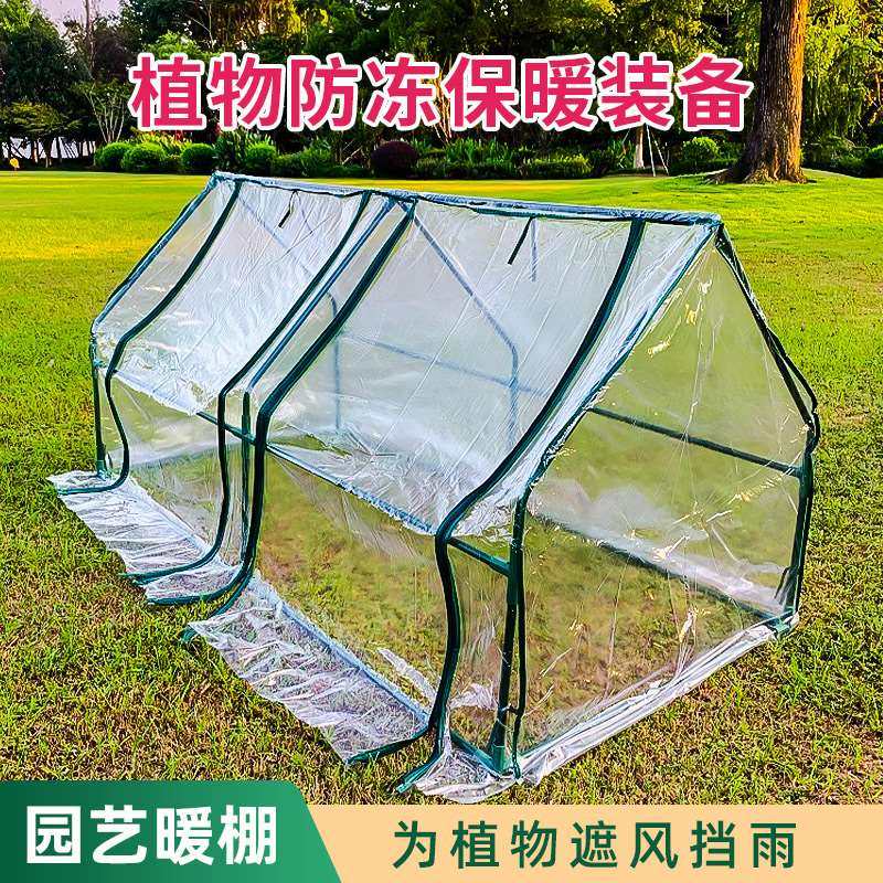 家用暖房花棚室外保温棚温室小户外阳台冬天养花暖棚花房蔬菜冬季