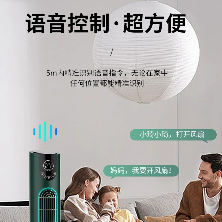 新创健语音声控塔扇家用静音智能无叶塔扇家用电风扇